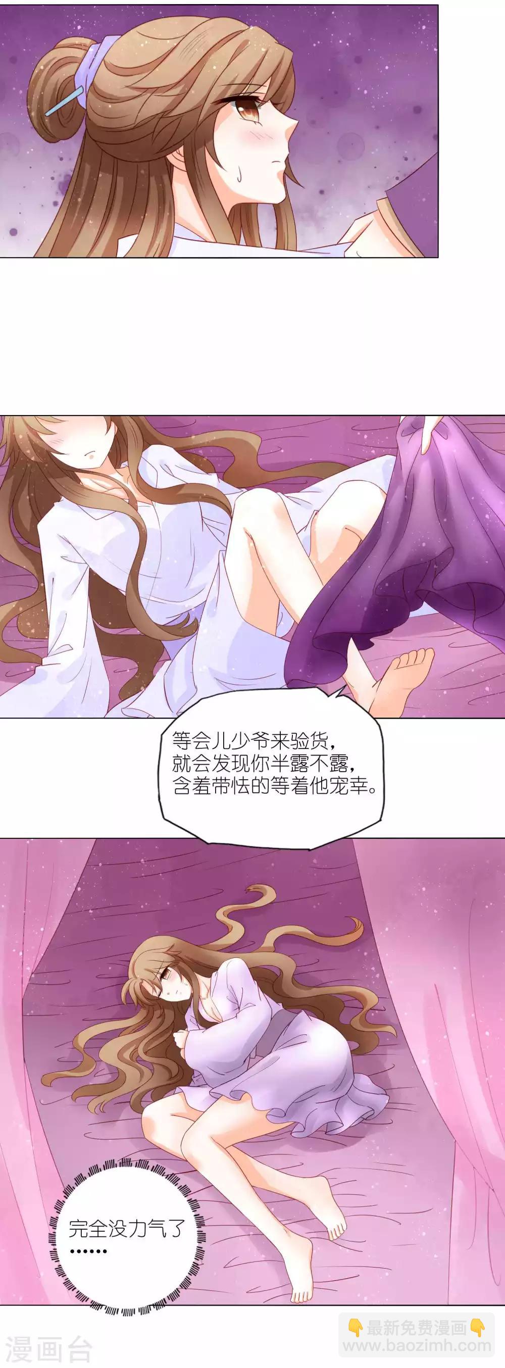 第48话 被卖进青楼-第50话