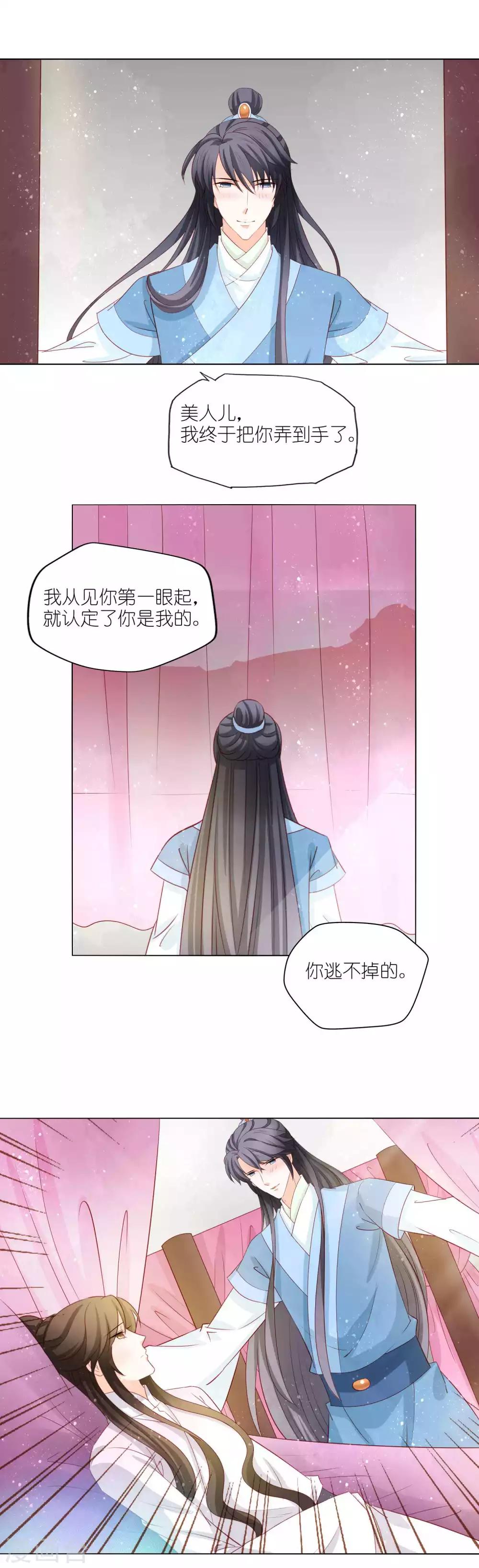 第48话 被卖进青楼-第50话