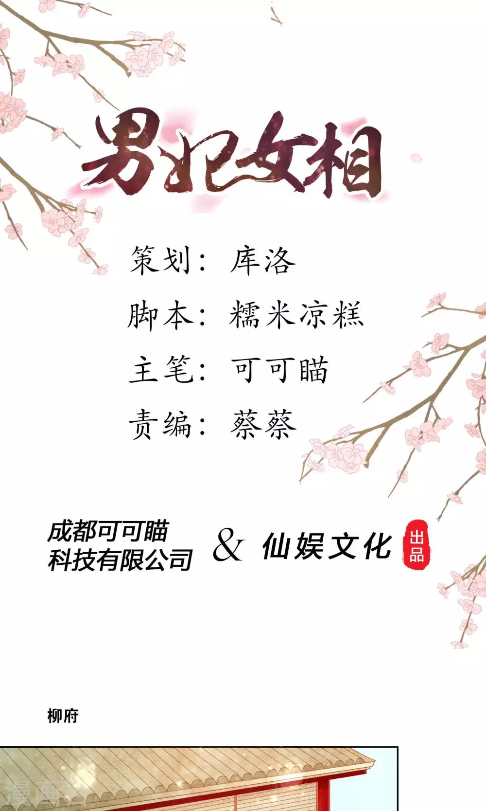 第5话 用弟弟的身体和女人成亲？-第6话