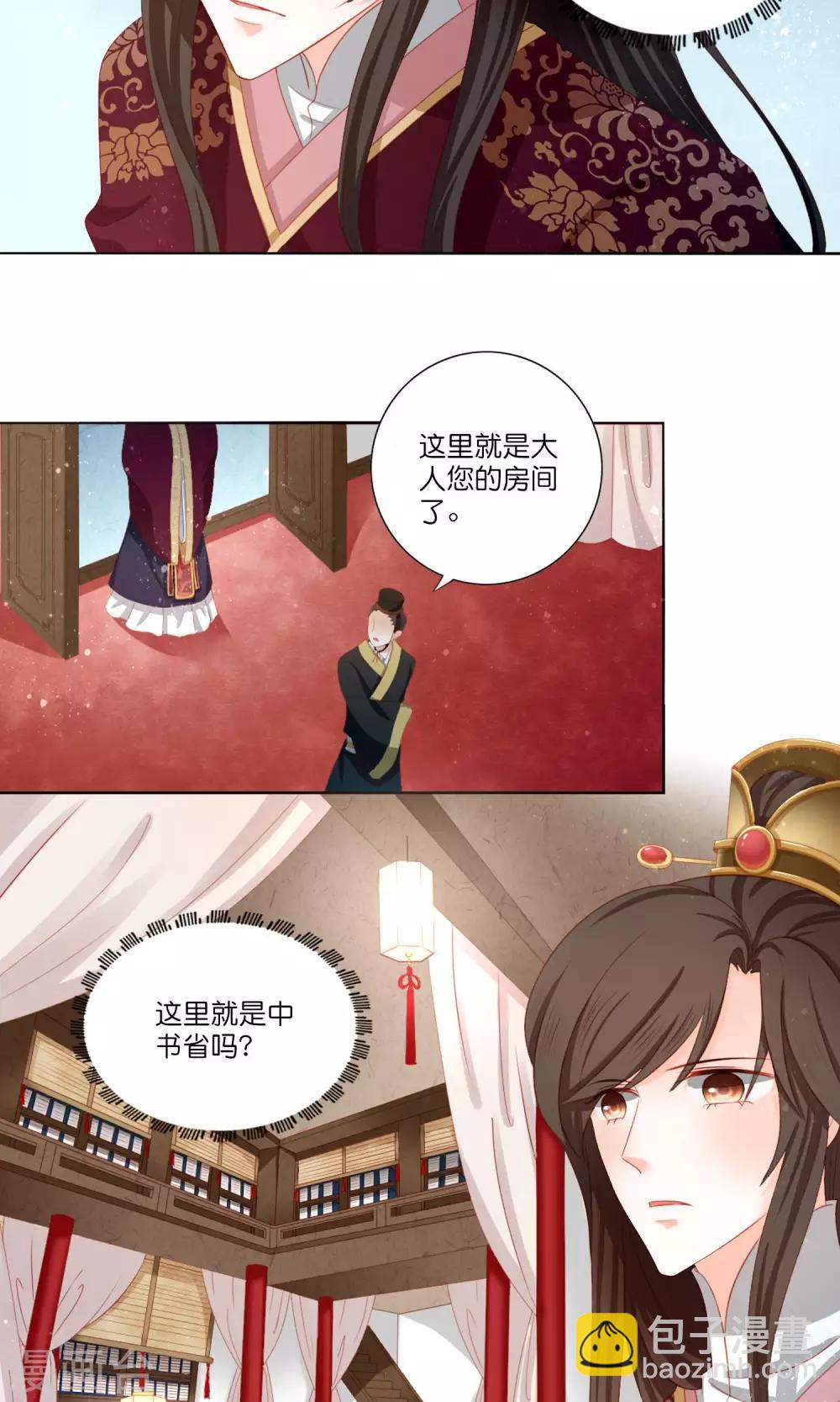 第5话 用弟弟的身体和女人成亲？-第6话