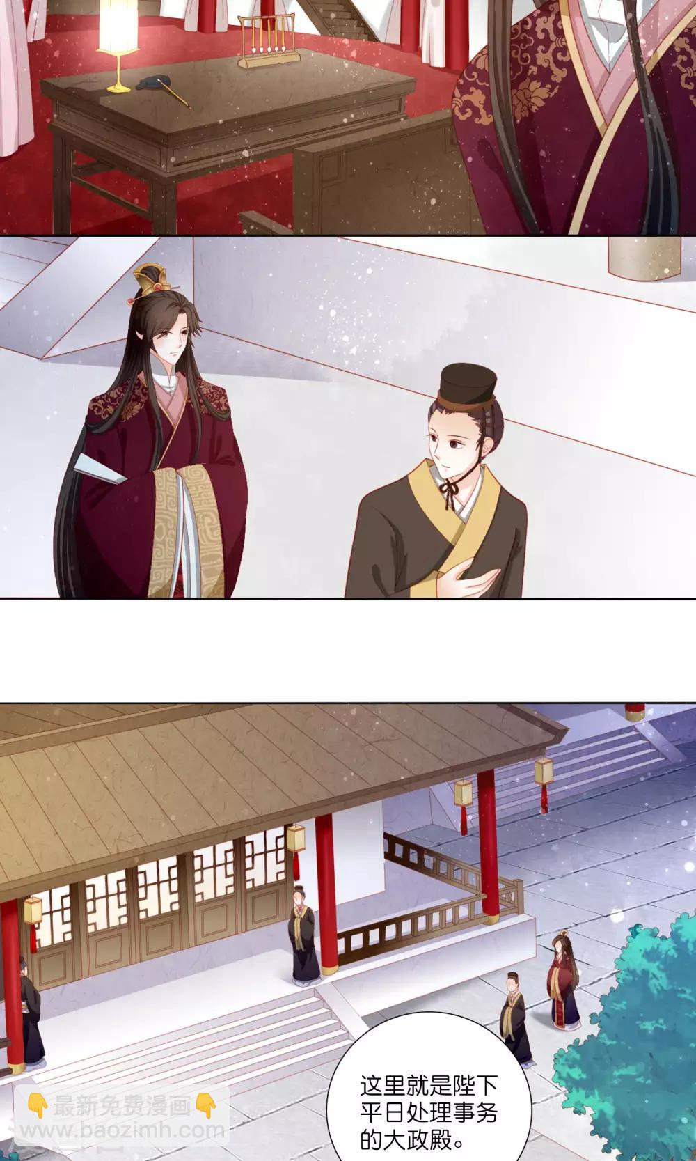 第5话 用弟弟的身体和女人成亲？-第6话