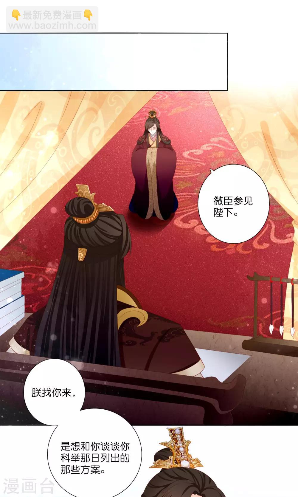 第5话 用弟弟的身体和女人成亲？-第6话