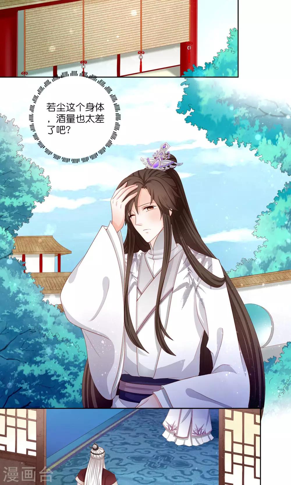 第5话 用弟弟的身体和女人成亲？-第6话