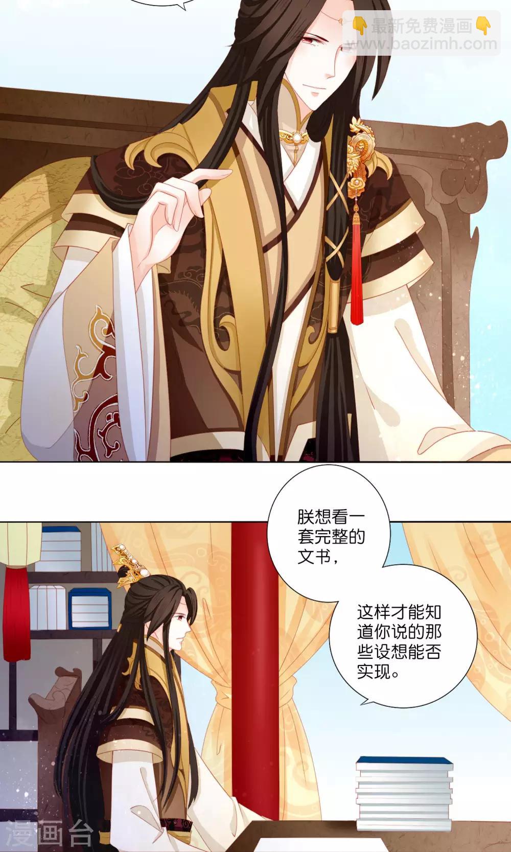 第5话 用弟弟的身体和女人成亲？-第6话