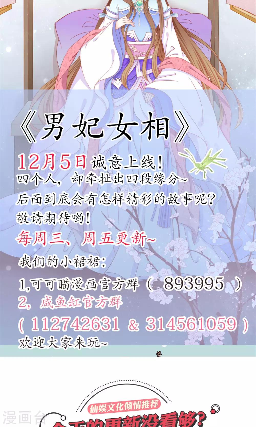 第5话 用弟弟的身体和女人成亲？-第6话