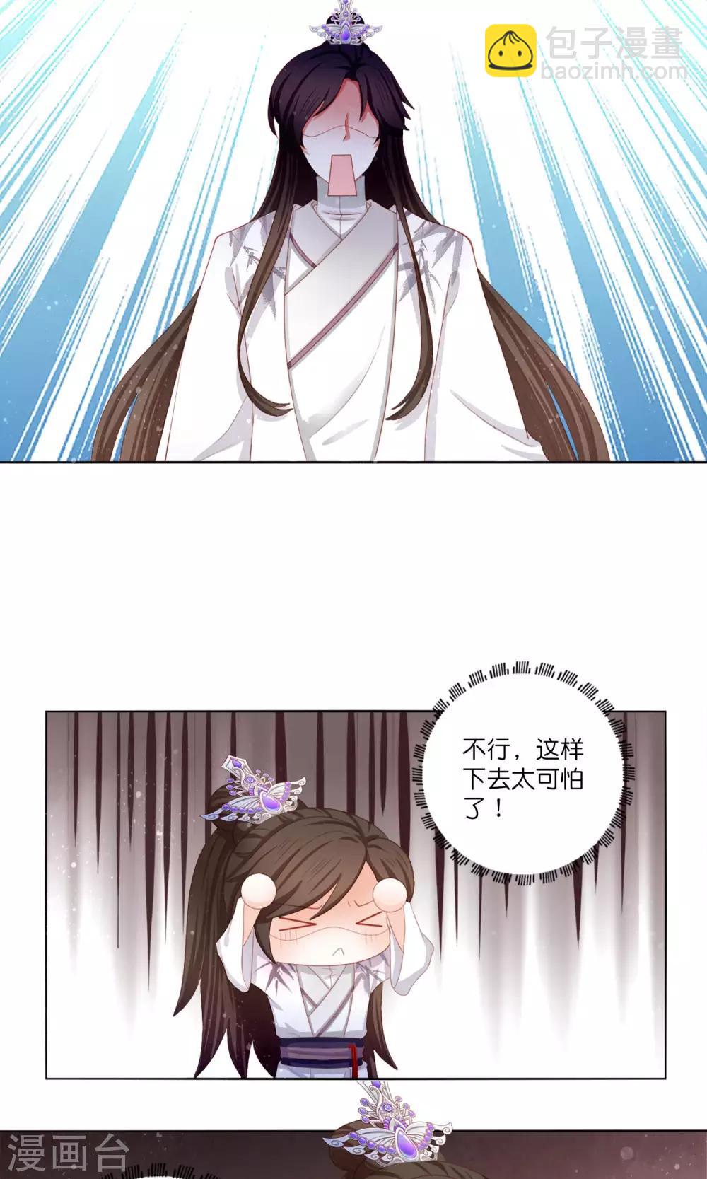 第5话 用弟弟的身体和女人成亲？-第6话