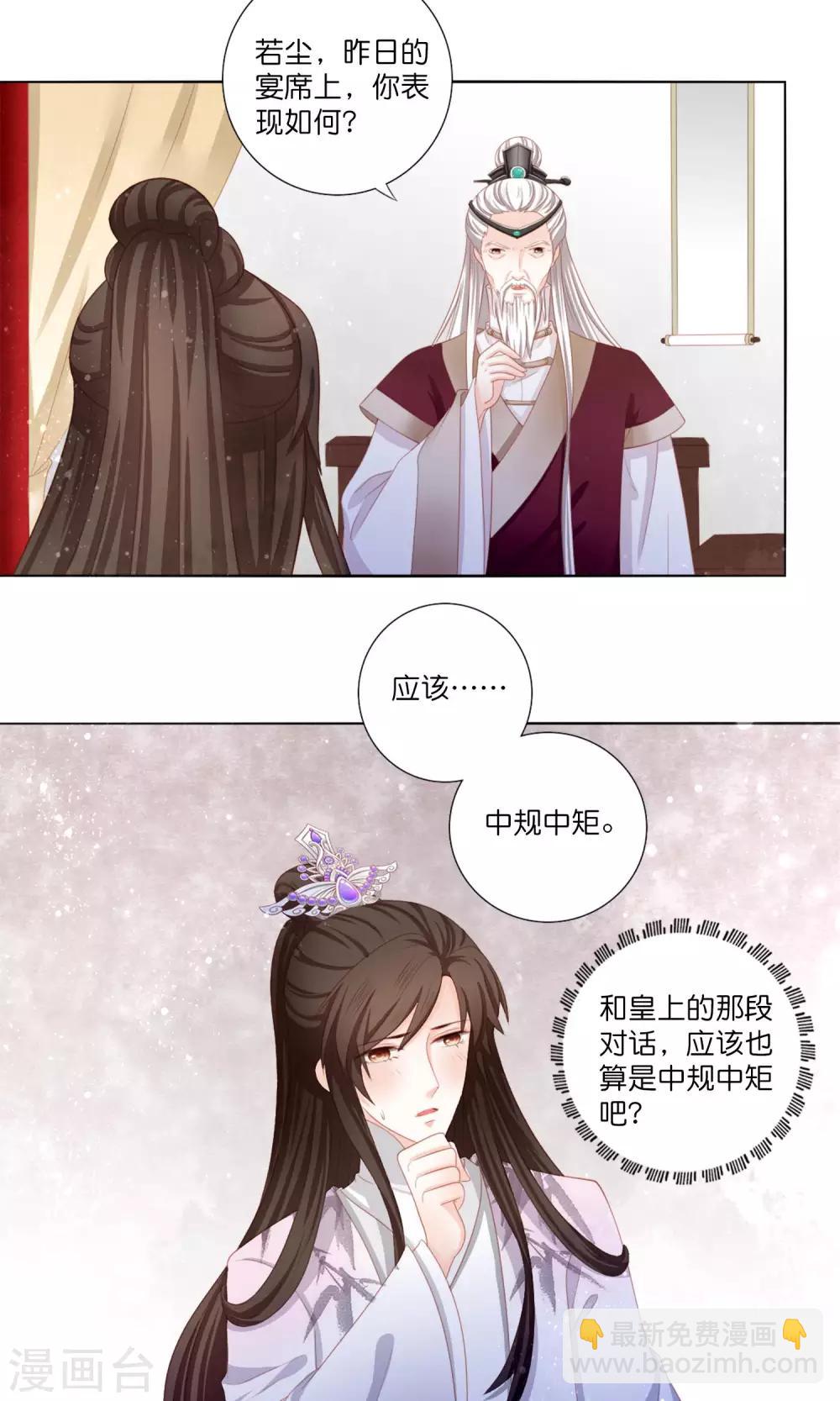 第5话 用弟弟的身体和女人成亲？-第6话