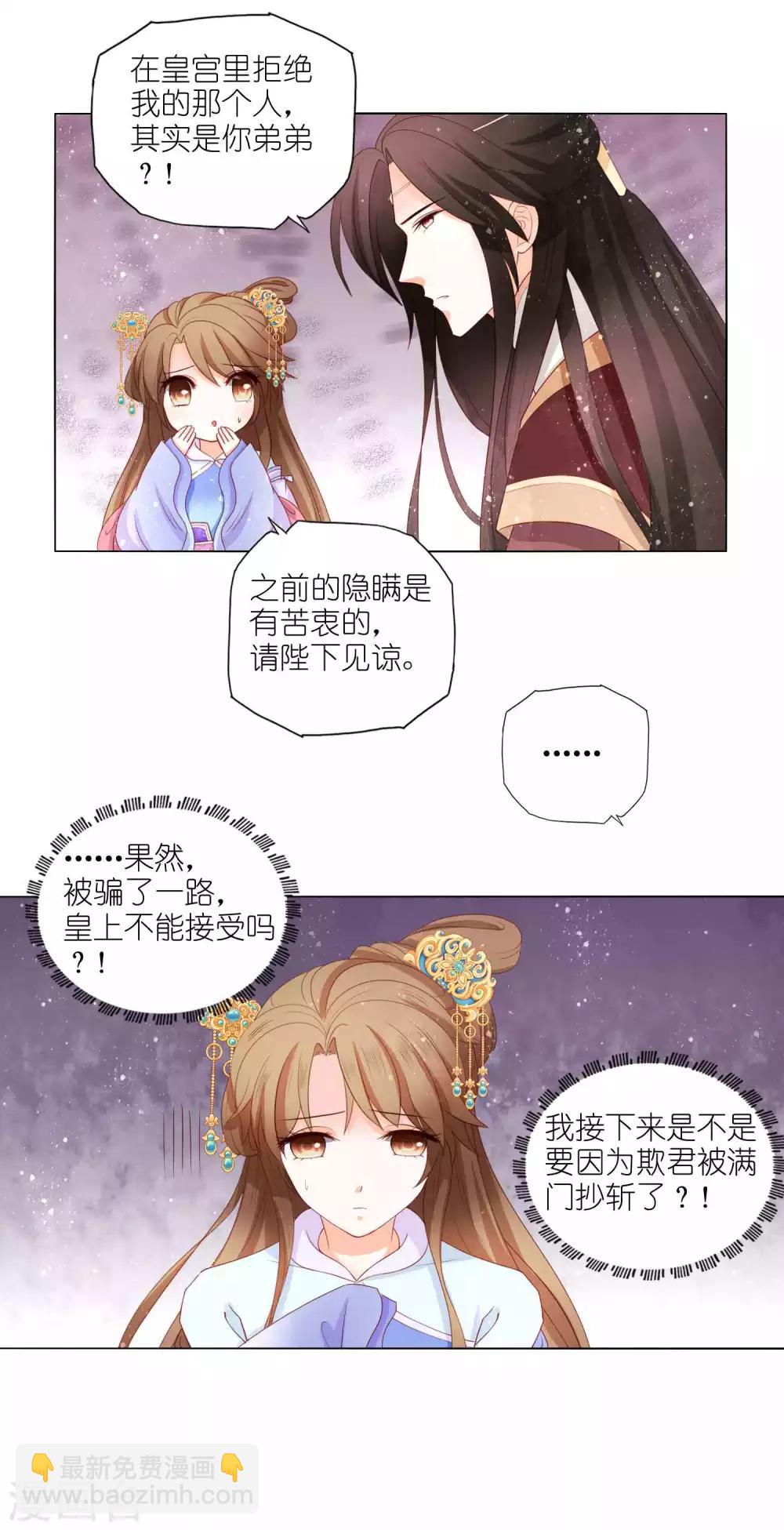 第50话 这是我夫人-第52话