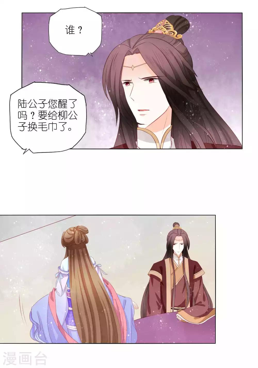 第50话 这是我夫人-第52话