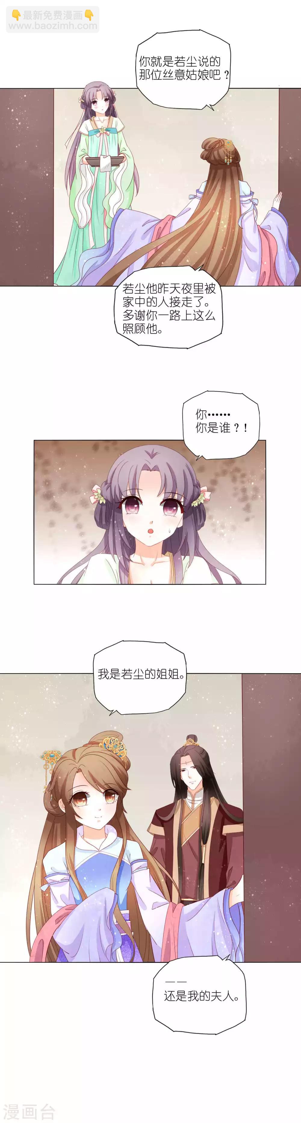 第50话 这是我夫人-第52话