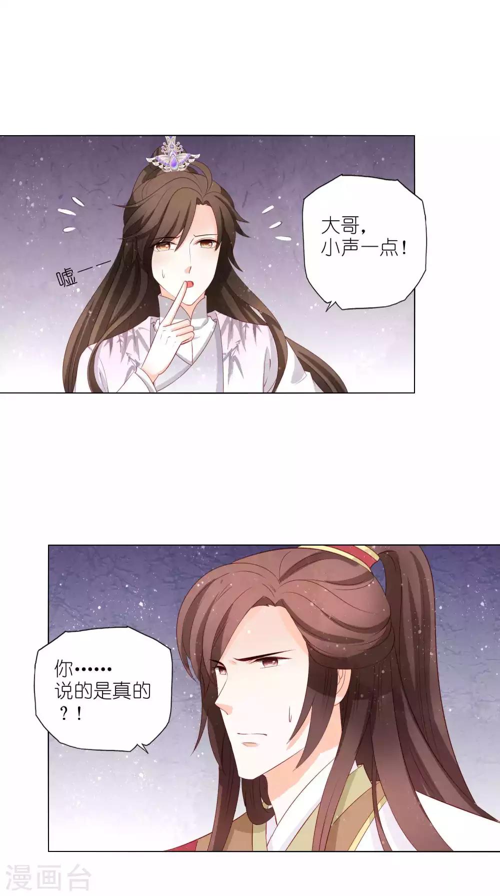 第50话 这是我夫人-第52话