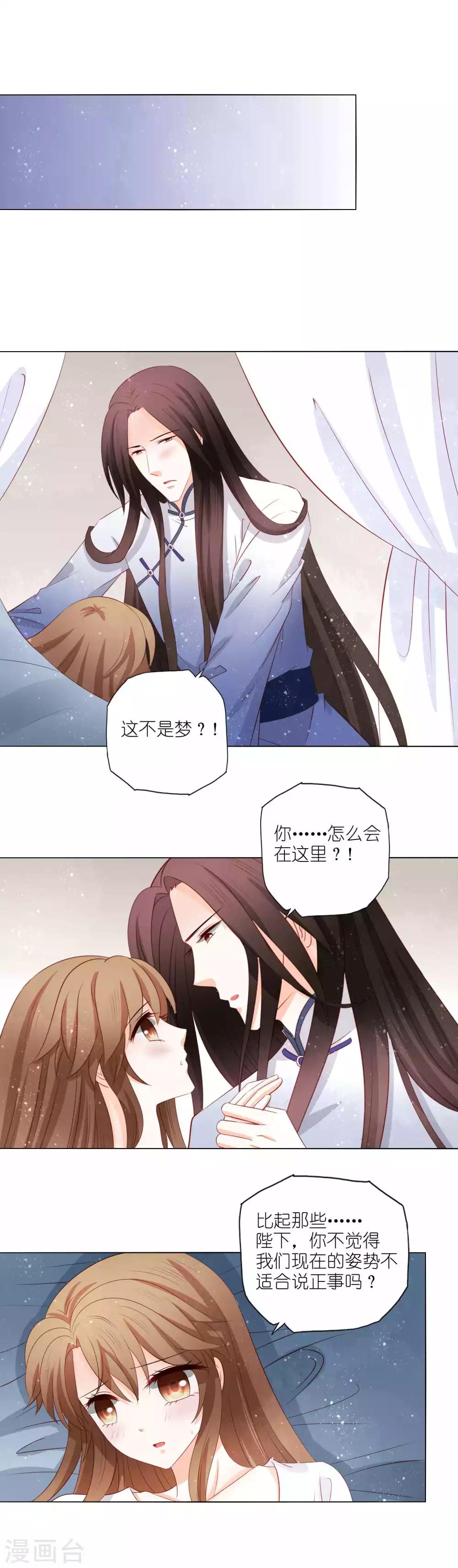 第50话 这是我夫人-第52话