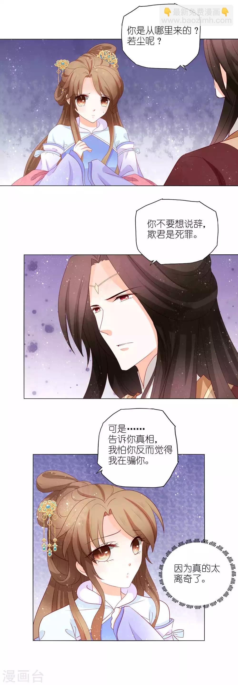 第50话 这是我夫人-第52话