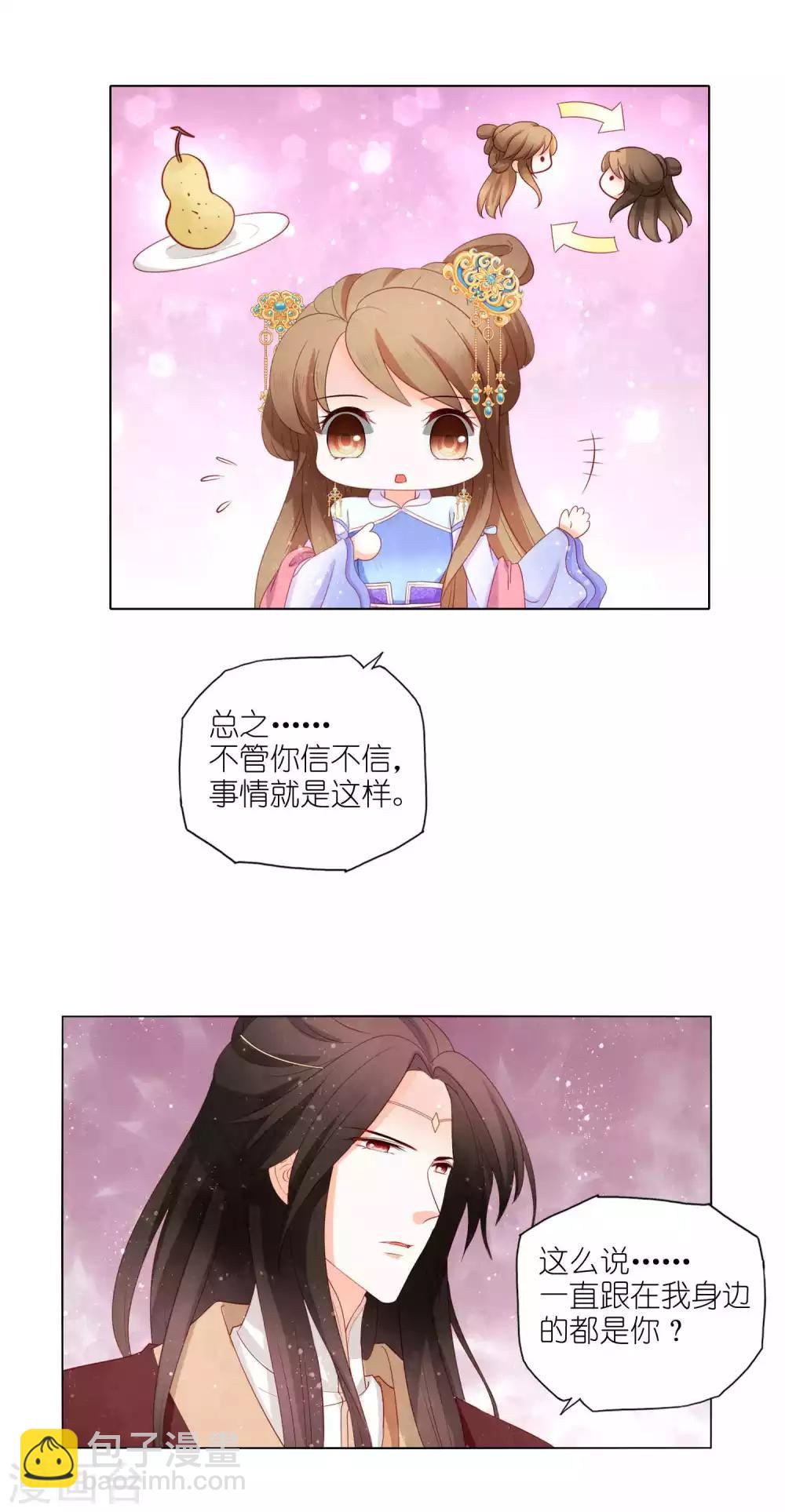 第50话 这是我夫人-第52话