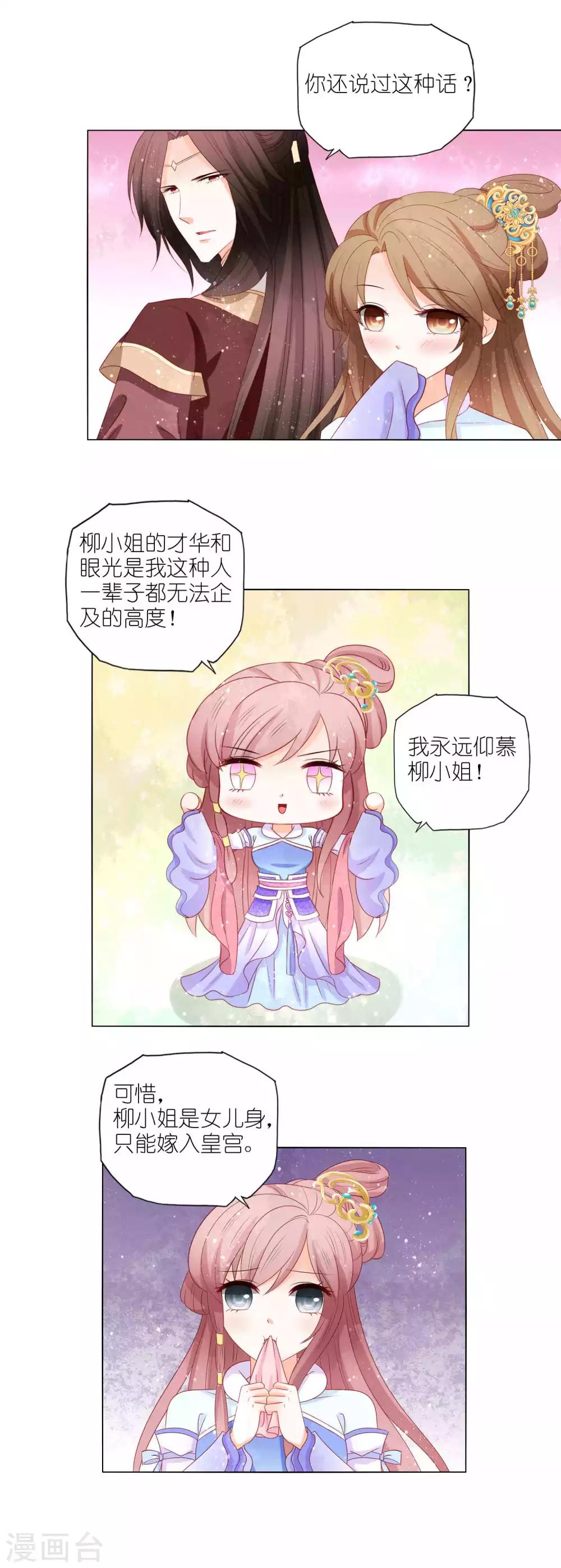 第52话 你是我的偶像-第54话