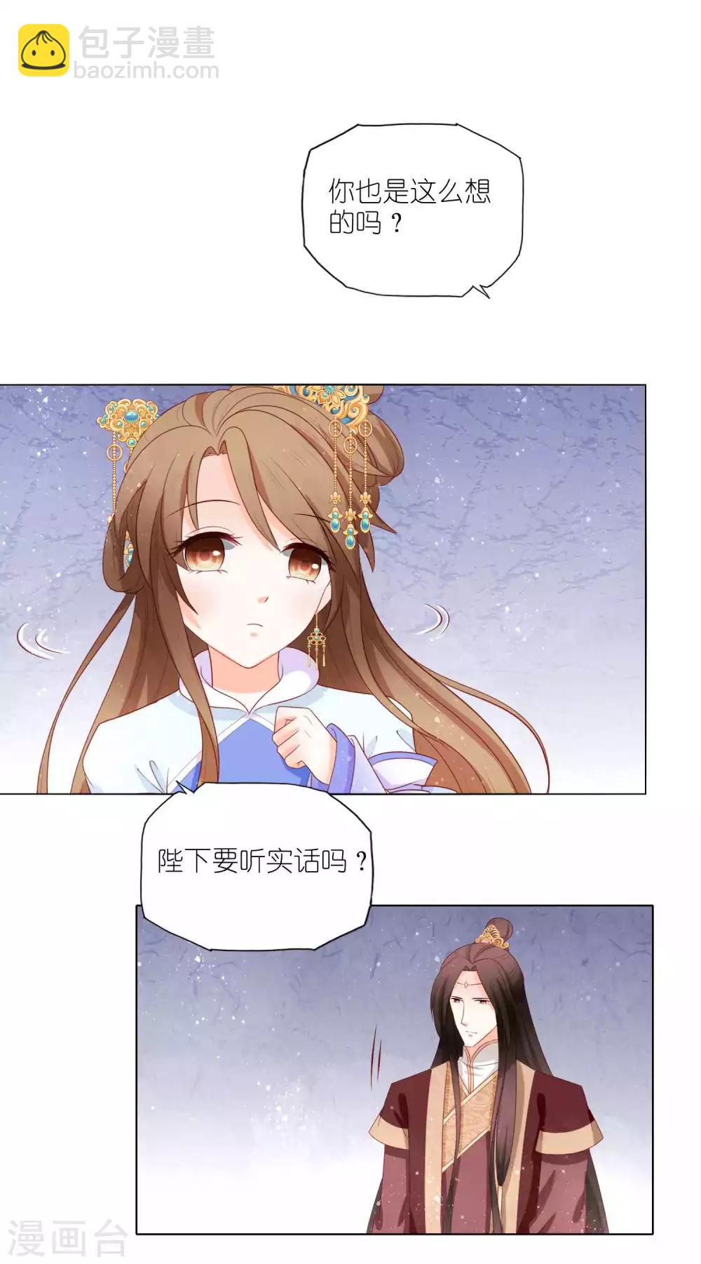 第52话 你是我的偶像-第54话