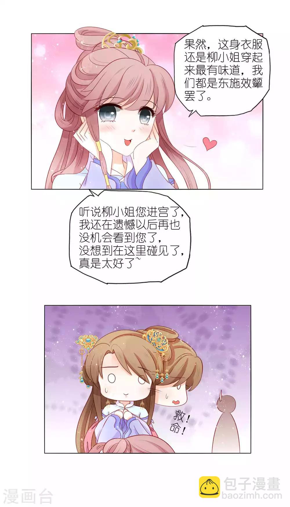 第52话 你是我的偶像-第54话