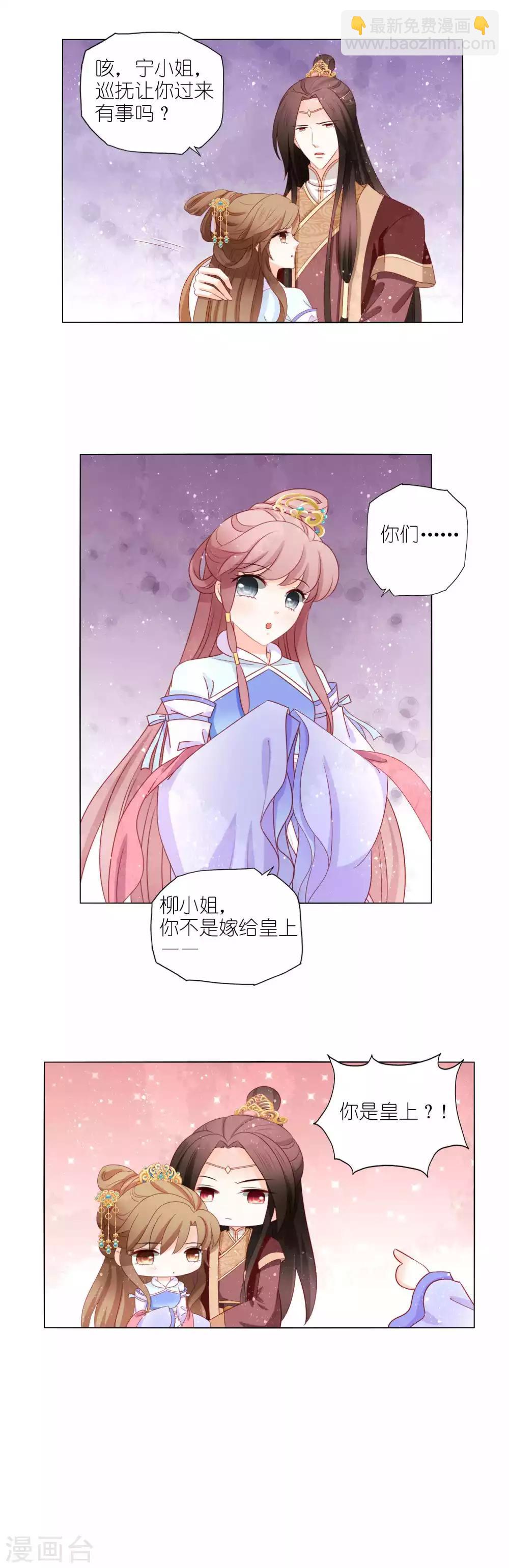 第52话 你是我的偶像-第54话