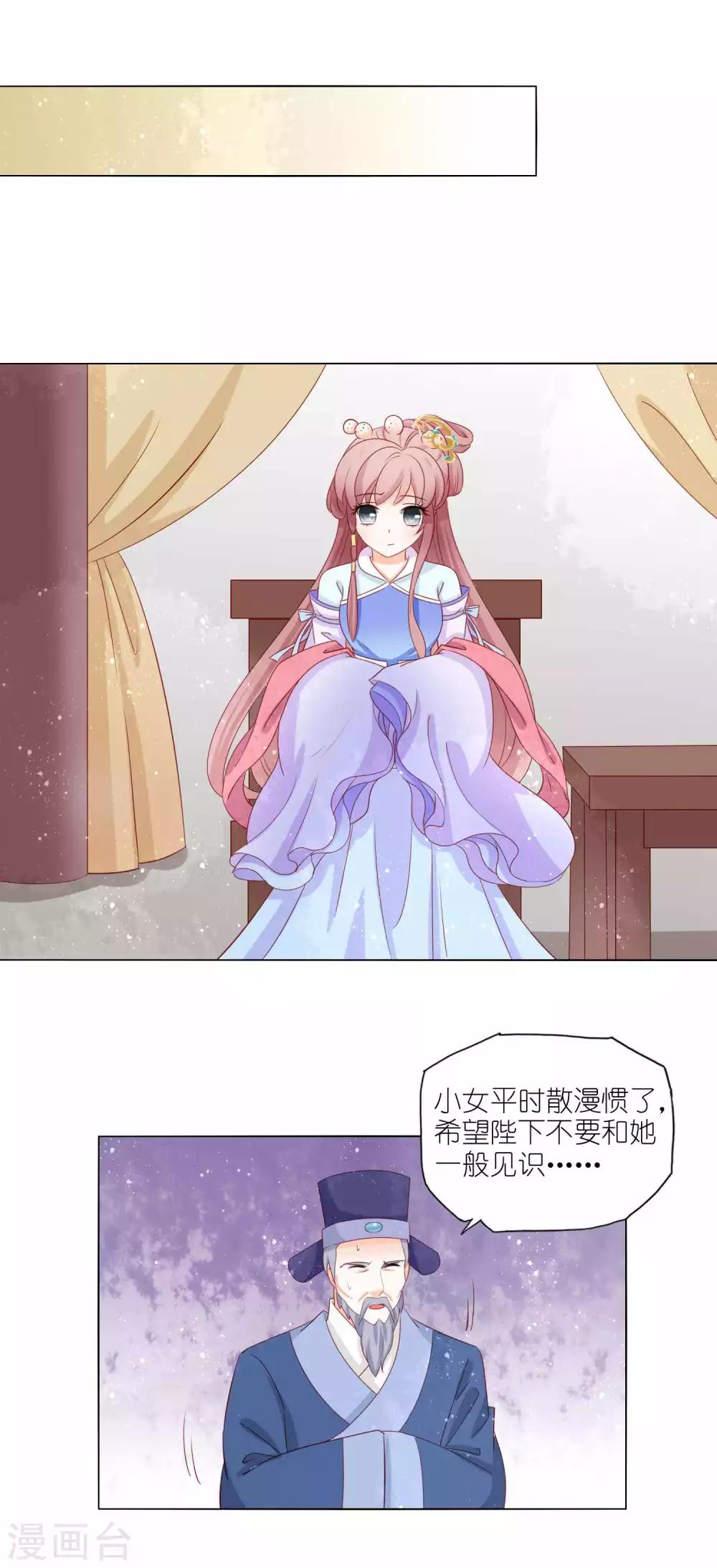 第52话 你是我的偶像-第54话