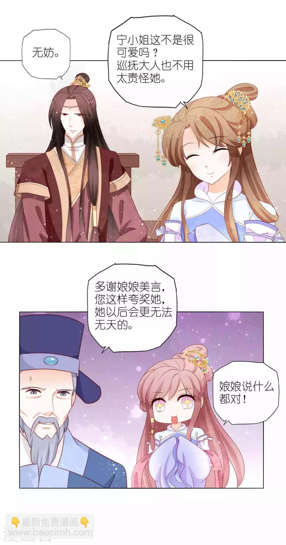 第52话 你是我的偶像-第54话