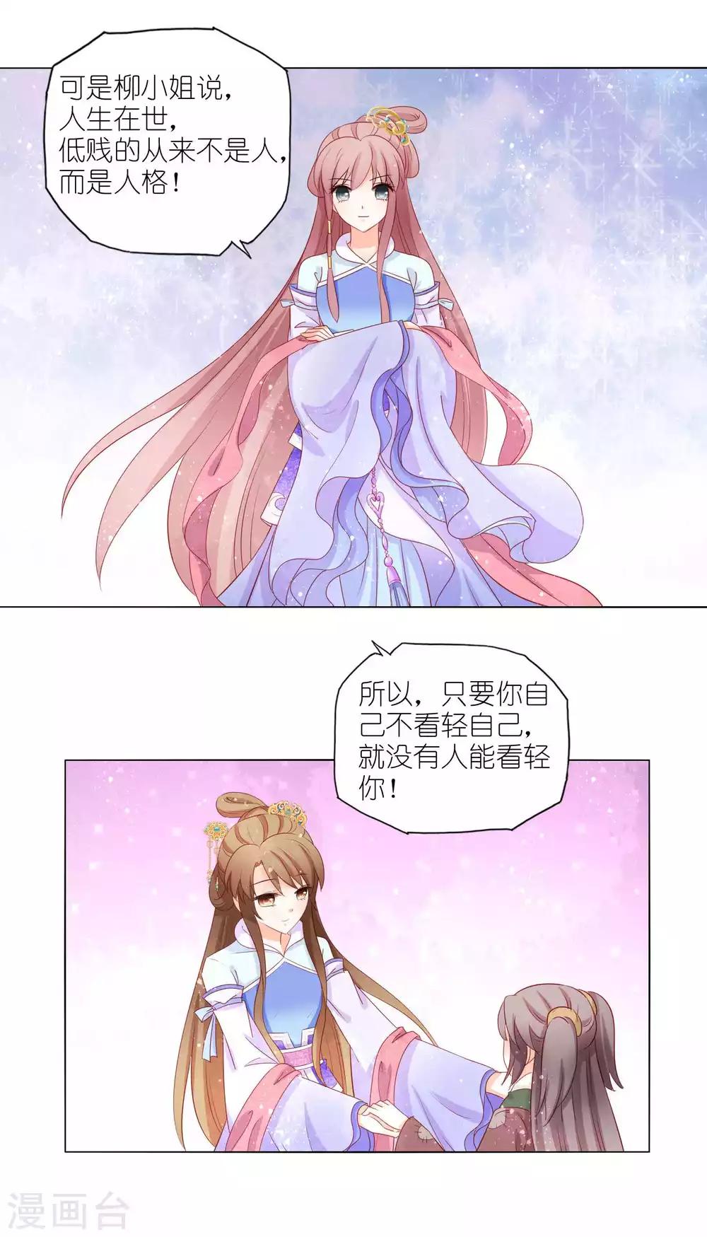 第52话 你是我的偶像-第54话