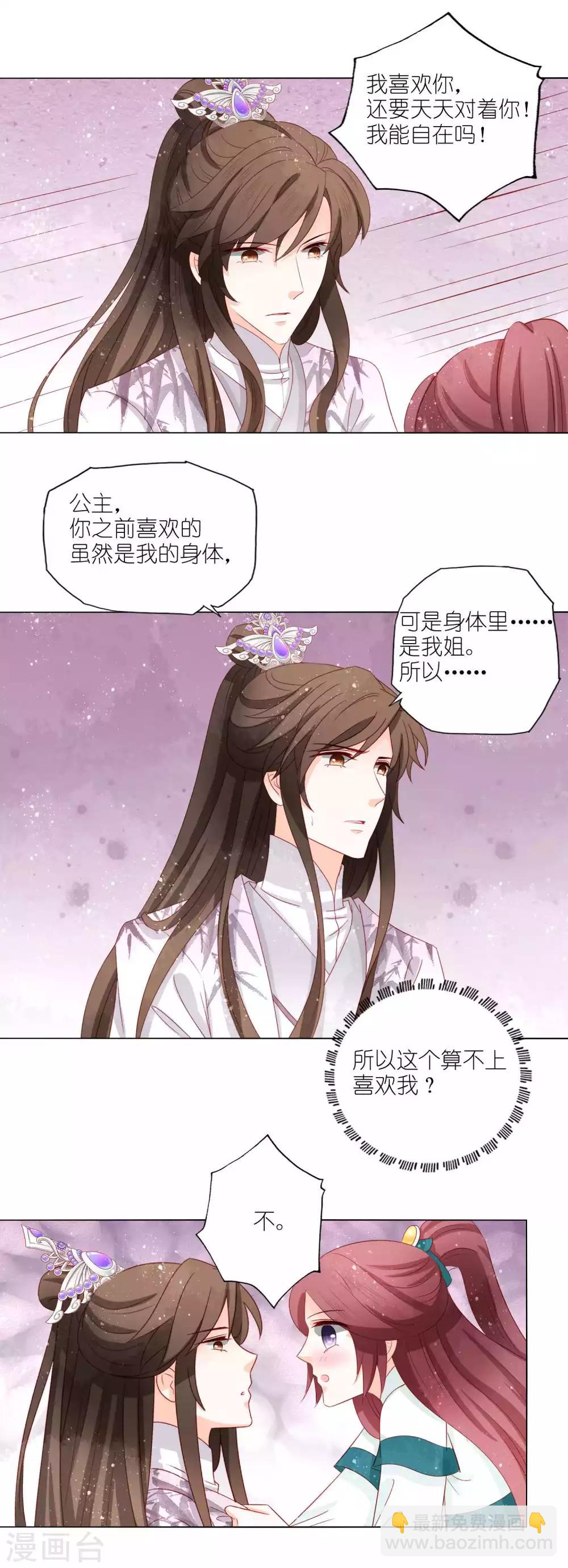 第54话 我喜欢你-第56话