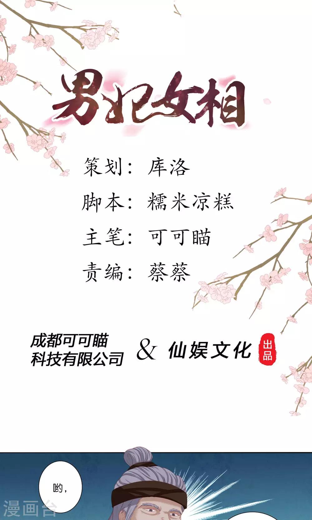 第7话 &ldquo;英雄救美&rdquo;喜得迷妹-第8话