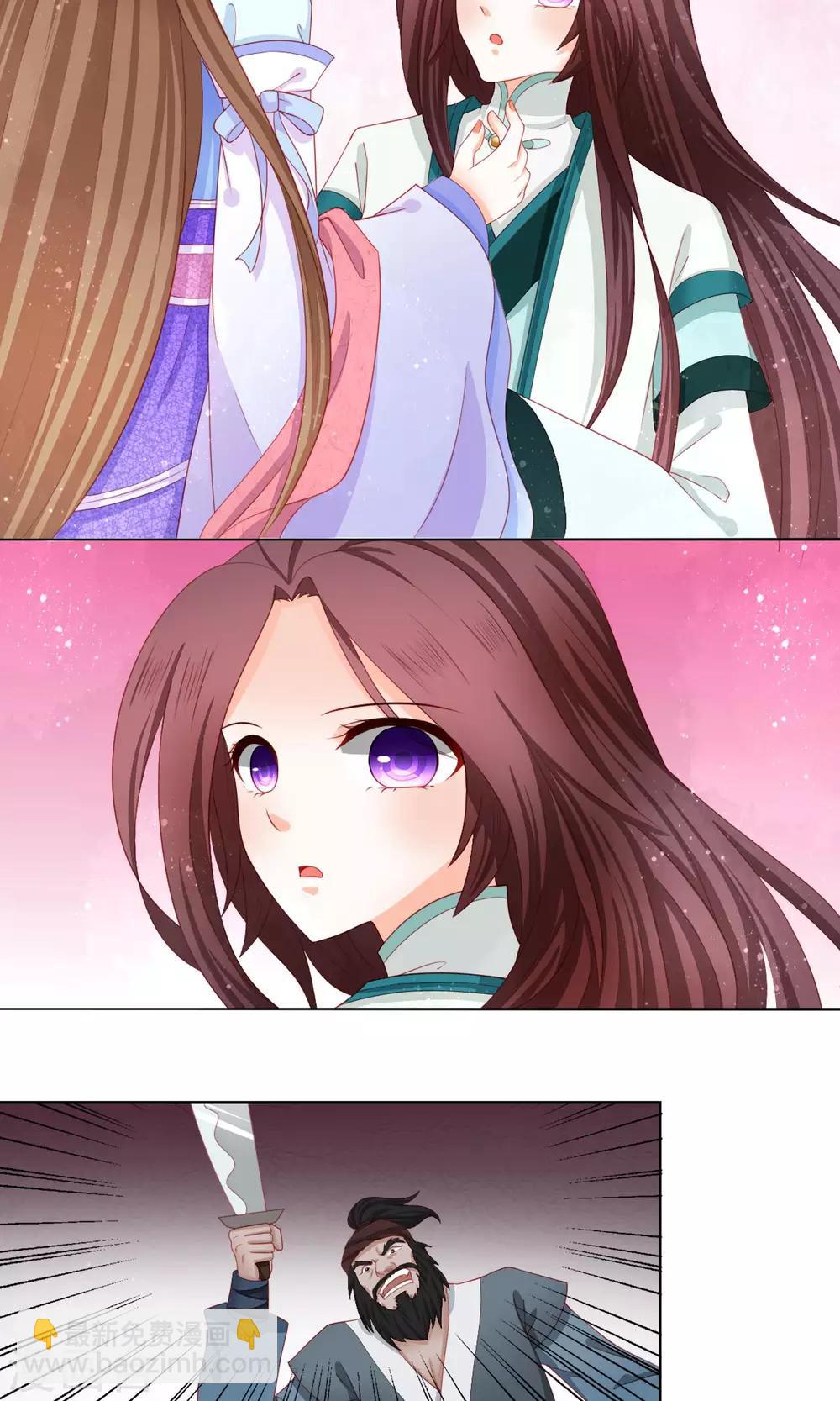 第7话 &ldquo;英雄救美&rdquo;喜得迷妹-第8话