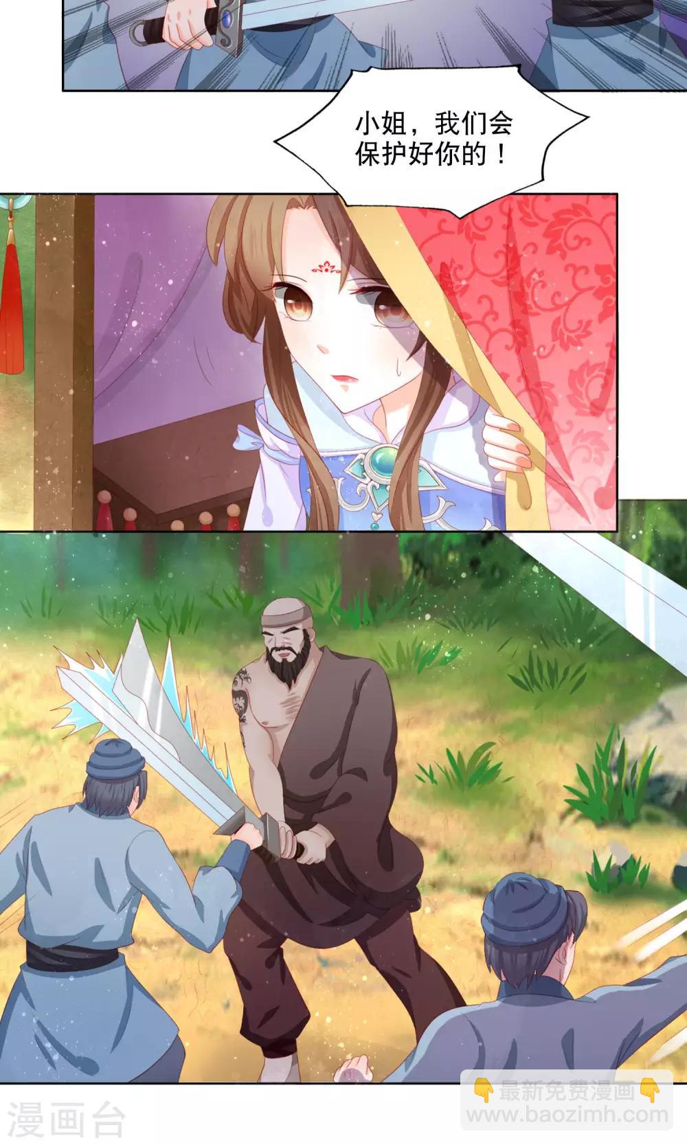 第7话 &ldquo;英雄救美&rdquo;喜得迷妹-第8话