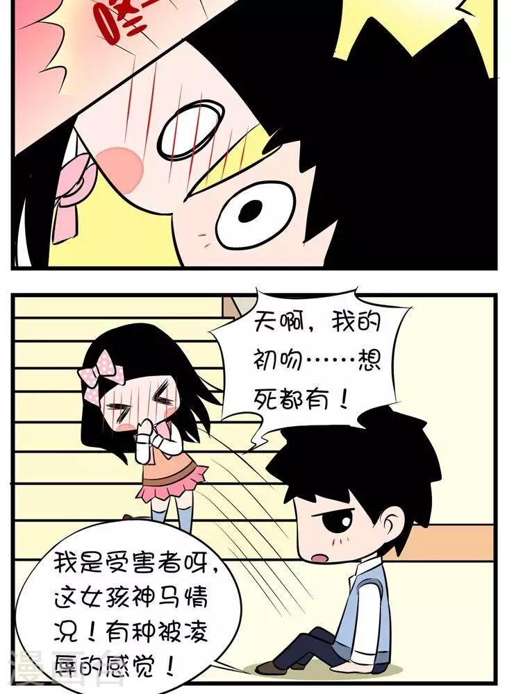 第2话  摔倒扑街-第2话