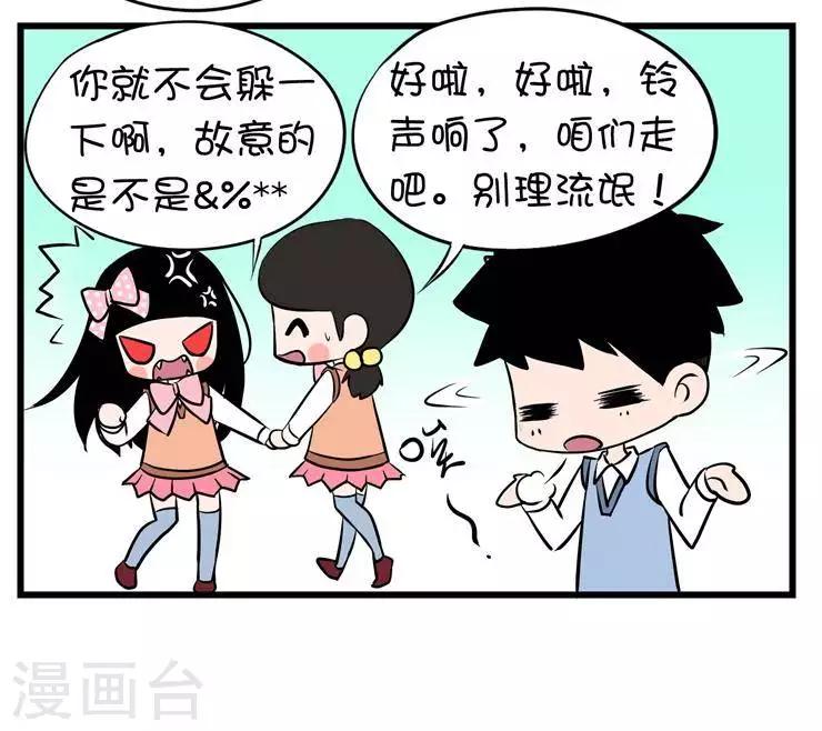 第2话  摔倒扑街-第2话