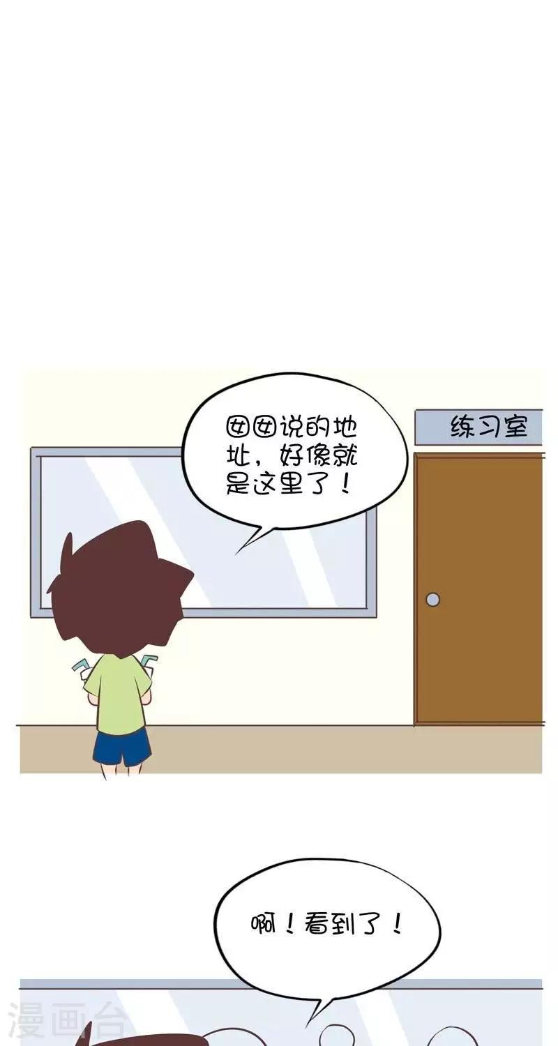 第106话  兴趣班2-第106话