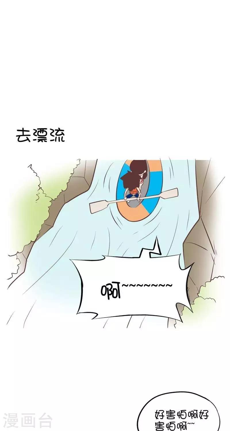 第108话  去漂流-第108话