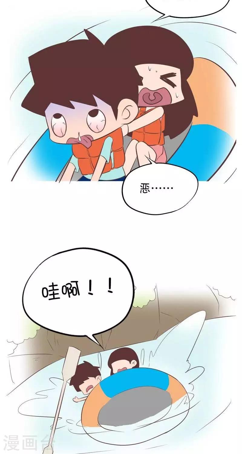 第108话  去漂流-第108话