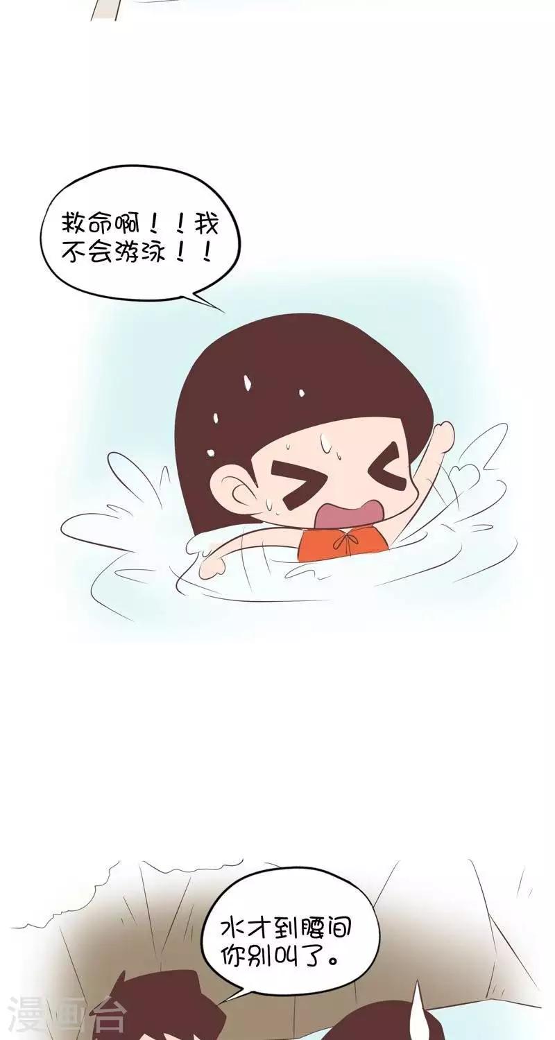 第108话  去漂流-第108话