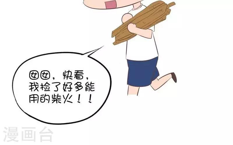 第110话  夏令营（搭帐篷）2-第110话