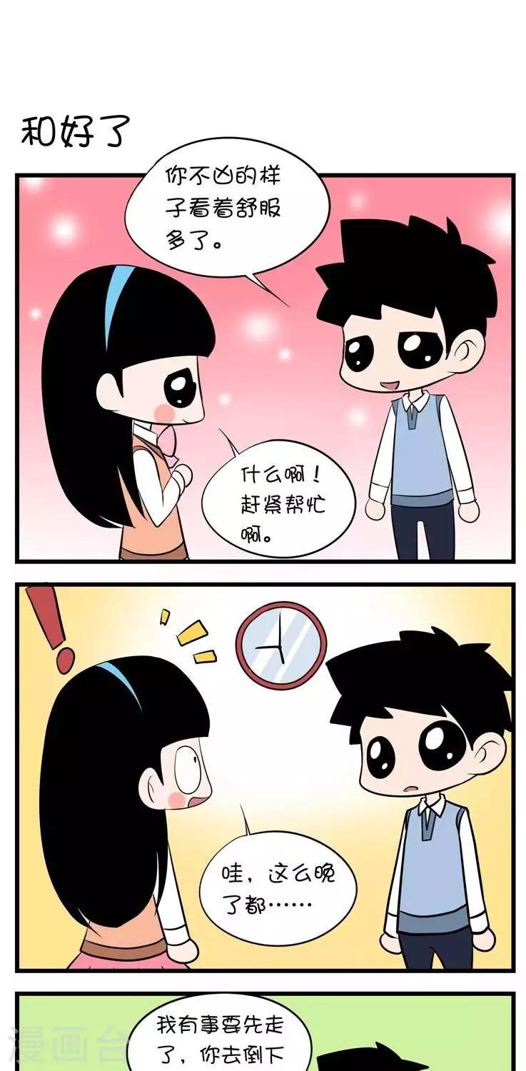 第12话  和好了-第12话