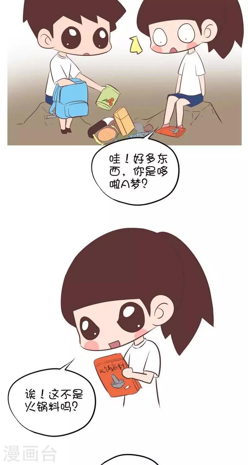 第112话  夏令营（吃火锅）1-第112话