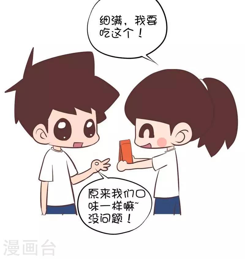 第112话  夏令营（吃火锅）1-第112话