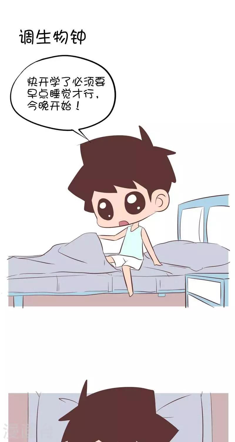 第116话  调生物钟1-第116话