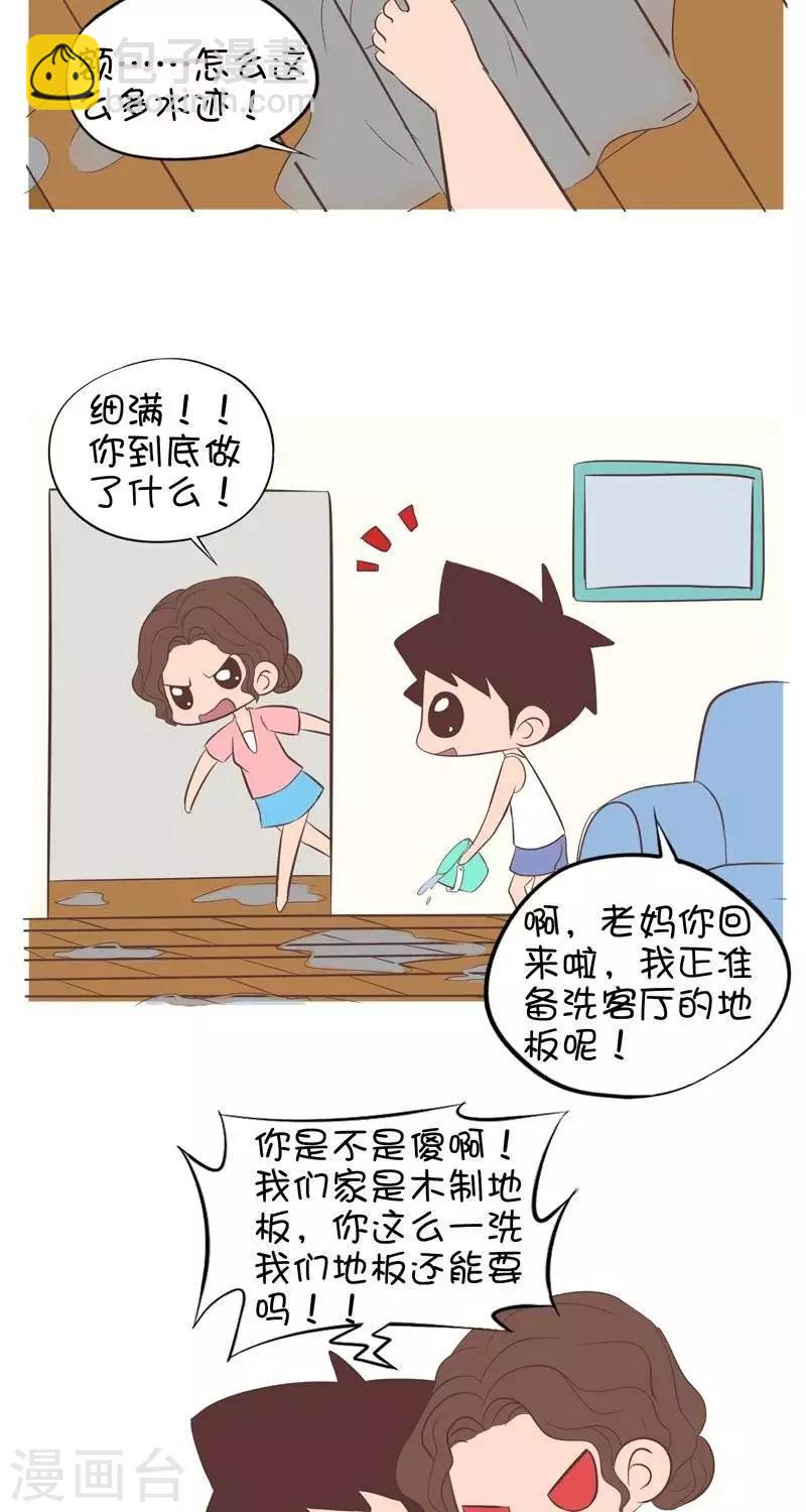 第118话  我只是想做得更好-第118话