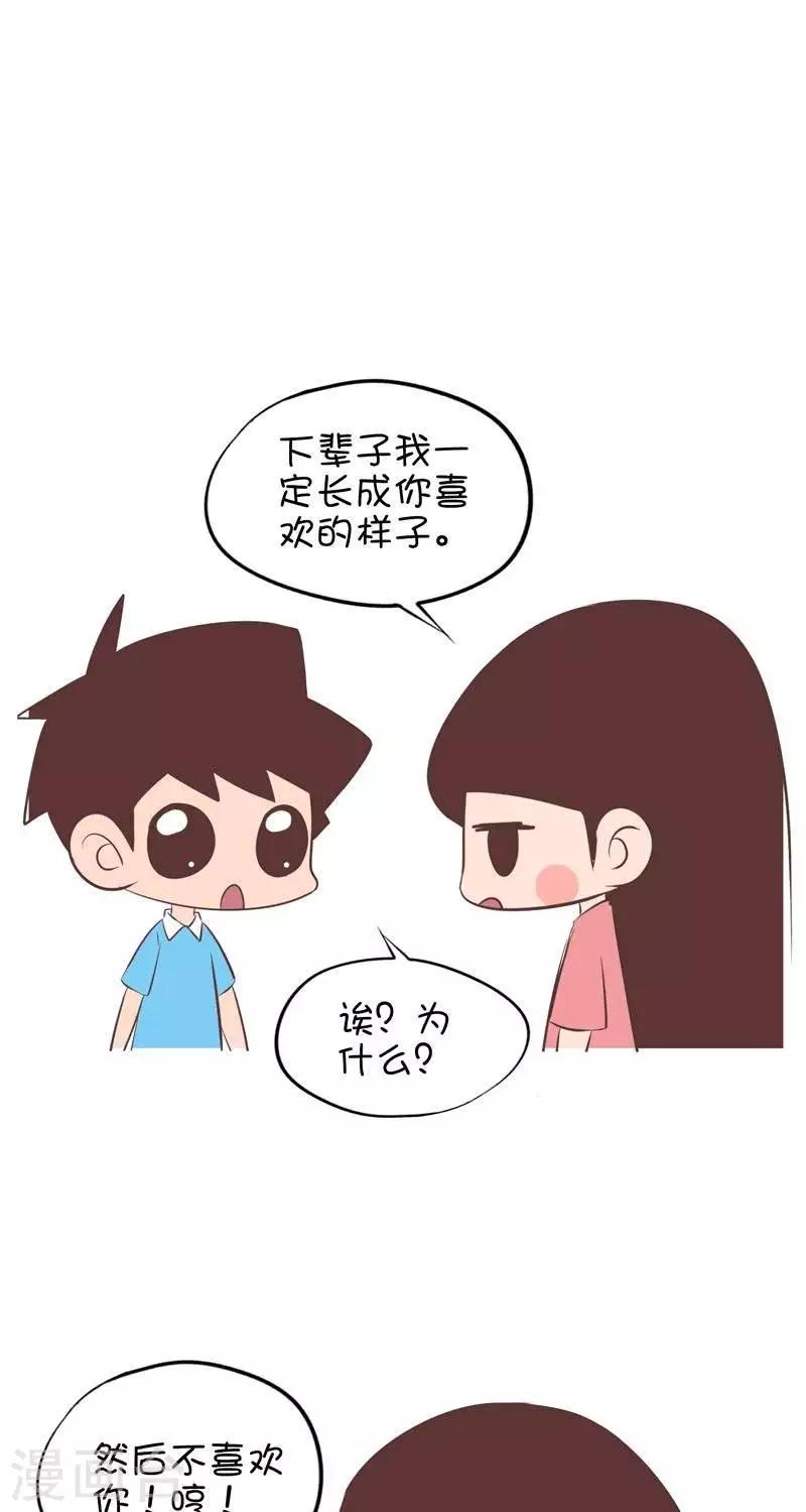 第120话  烂梗博你一笑2-第120话