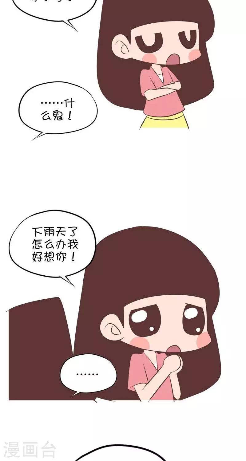 第120话  烂梗博你一笑2-第120话