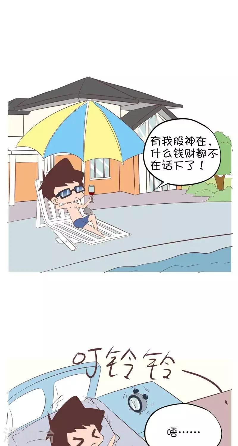 第130话  醒醒吧2-第130话