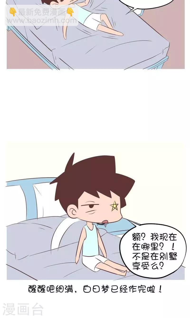 第130话  醒醒吧2-第130话