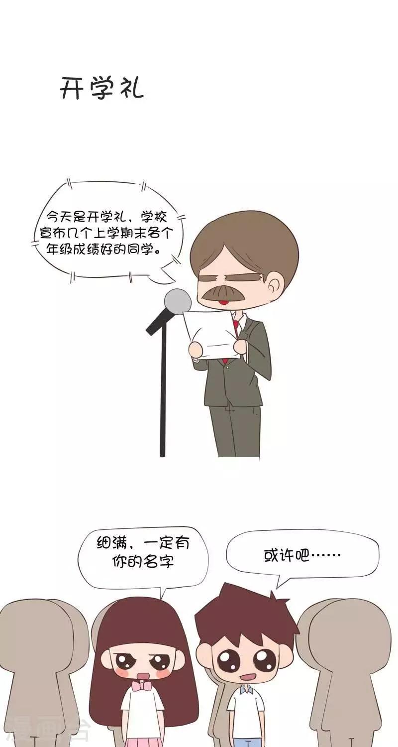 第132话  开学礼1-第132话
