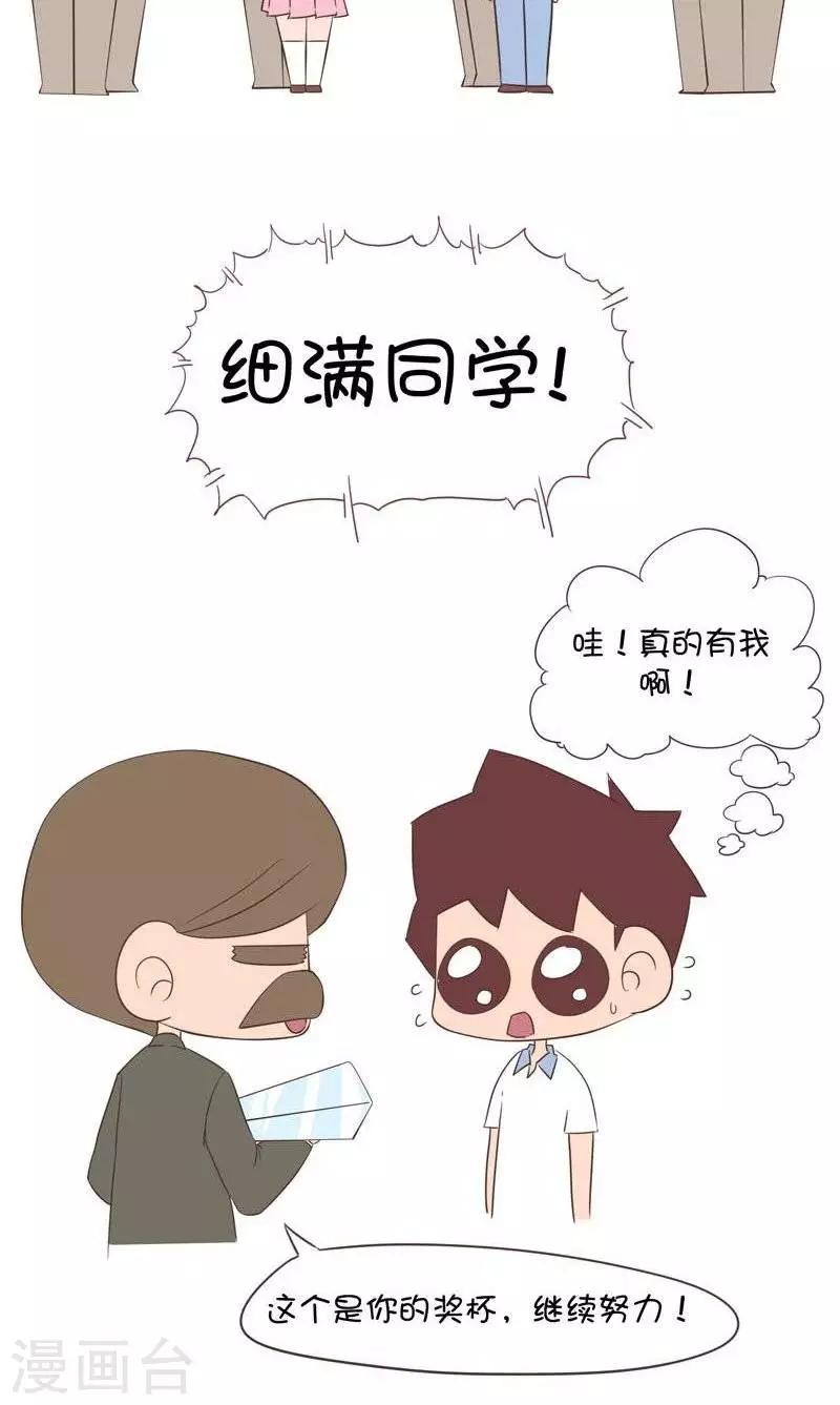 第132话  开学礼1-第132话