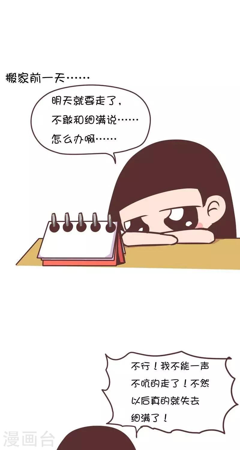 第142话  分别3-第142话