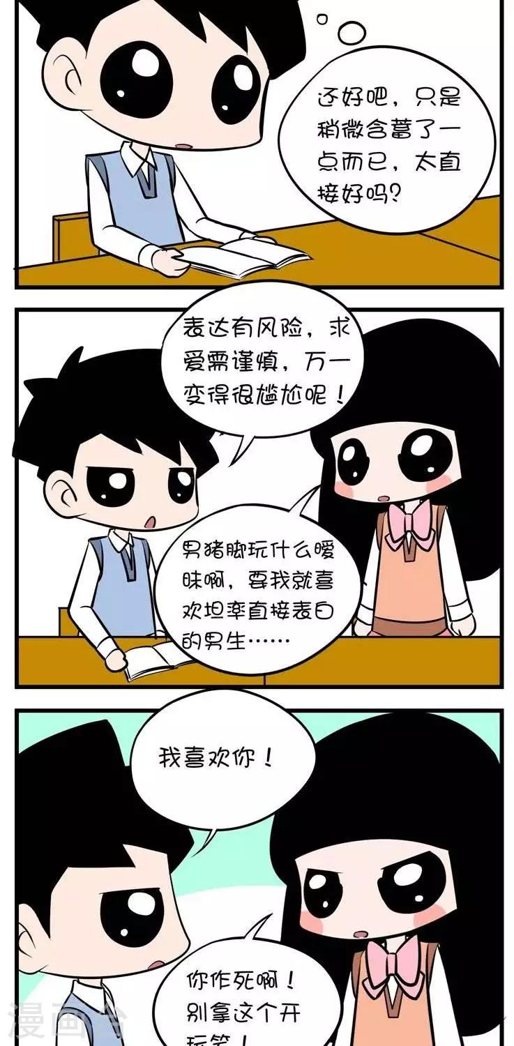 第18话  告白-第18话