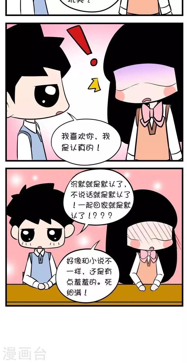 第18话  告白-第18话